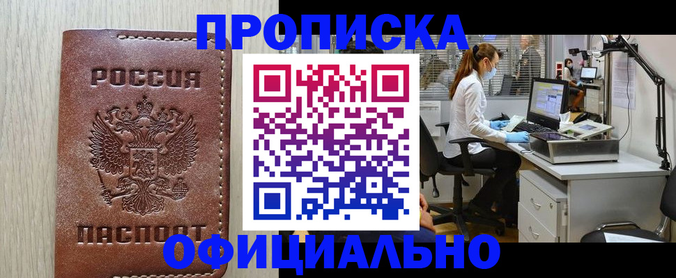 пропишу в квартире в Пущино