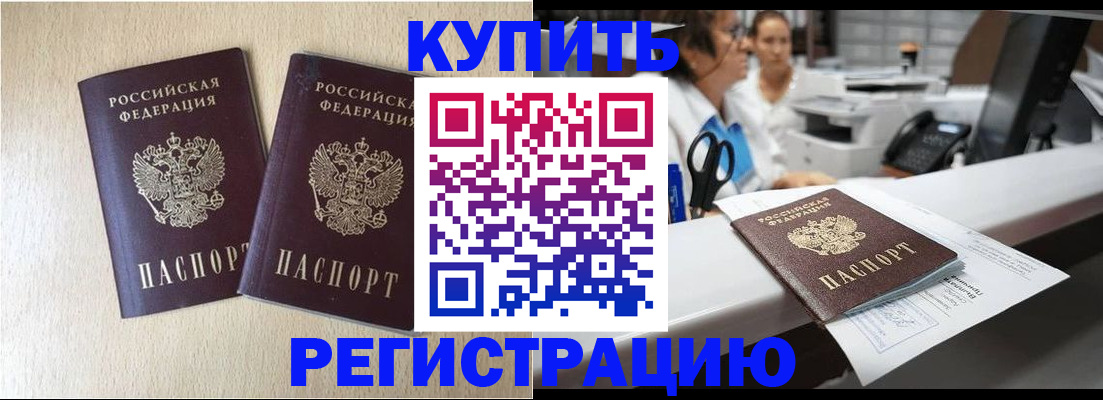 временная регистрация 2025 в Пущино