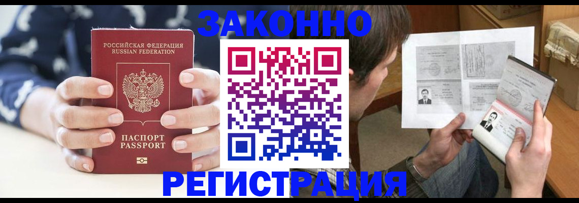 регистрация для дет. сада в Пущино