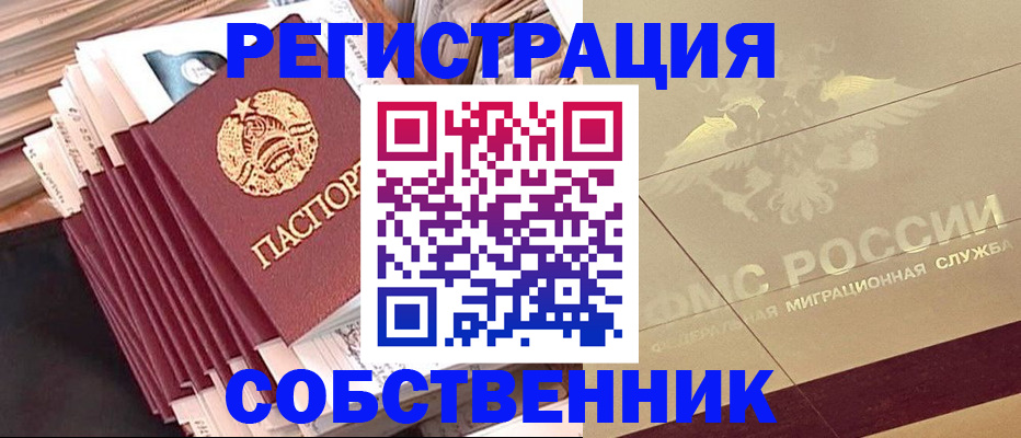 найти адрес прописки в Пущино