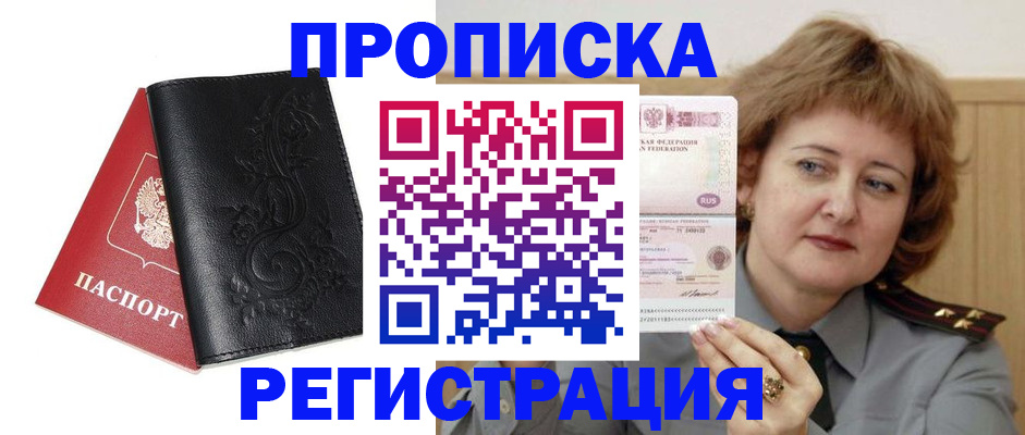 миграционный учет в Пущино