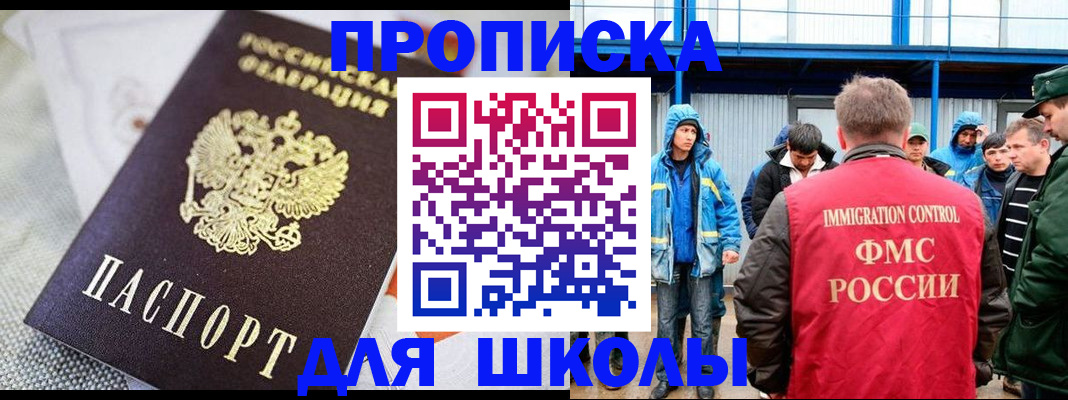 прописка от собственника в Пущино