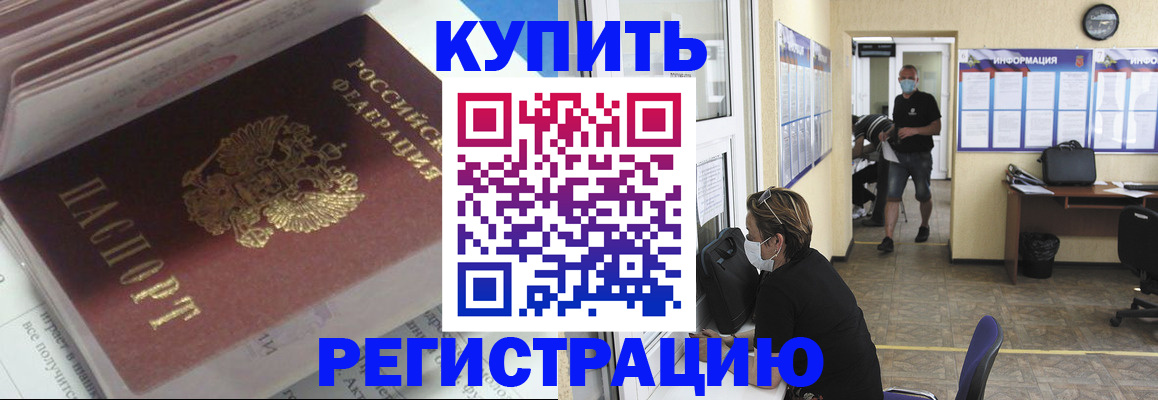 прописка гарантия в Пущино