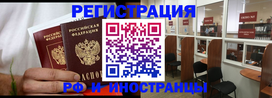 прописка для школы в Пущино